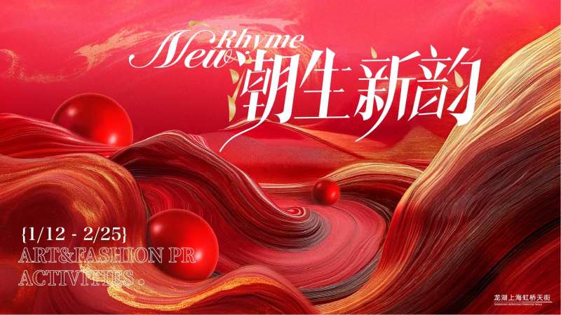 潮生新韵-采灵感-cailinggan.com