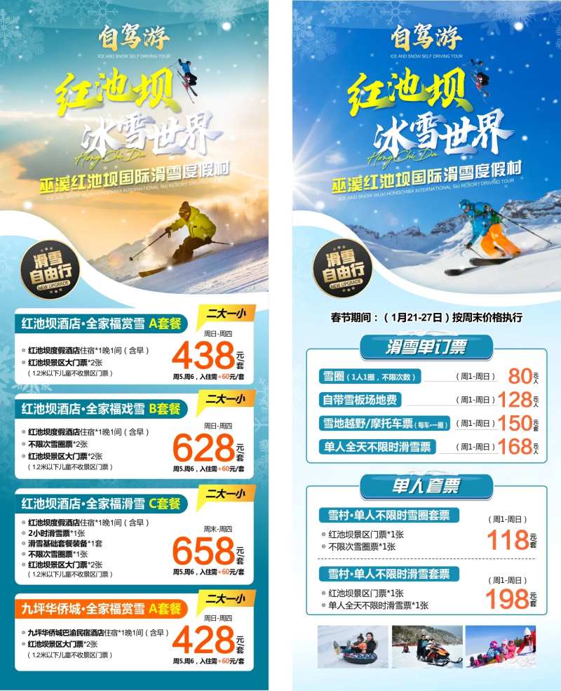 红池坝自由行 -采灵感-cailinggan.com