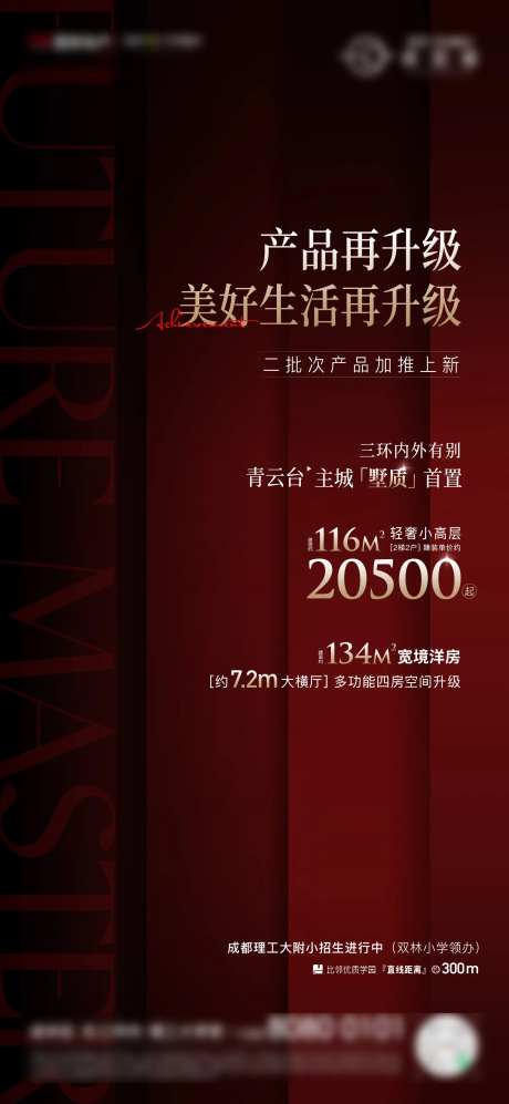 分销海报-采灵感-https://www.cailinggan.com/