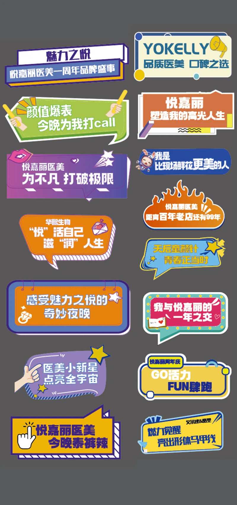 周年庆异形手持版-采灵感-cailinggan.com