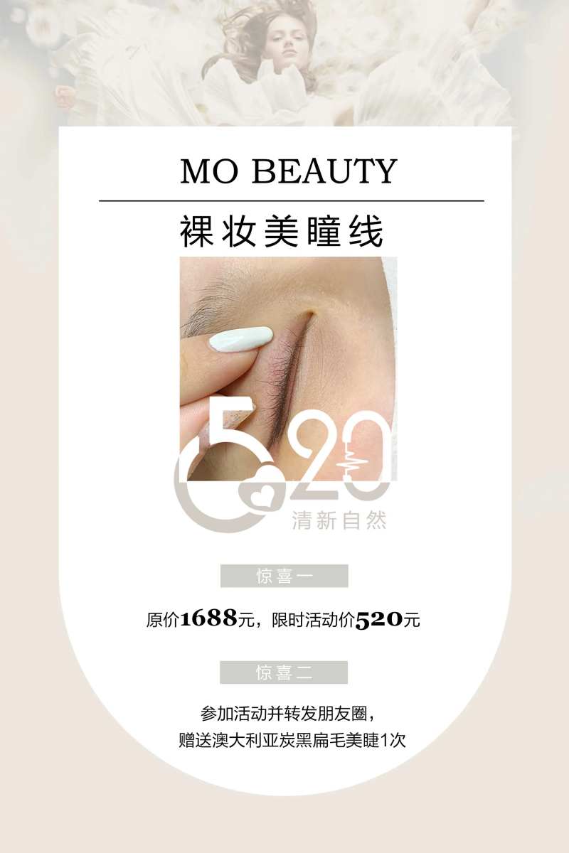 裸妆美睫线-采灵感-cailinggan.com