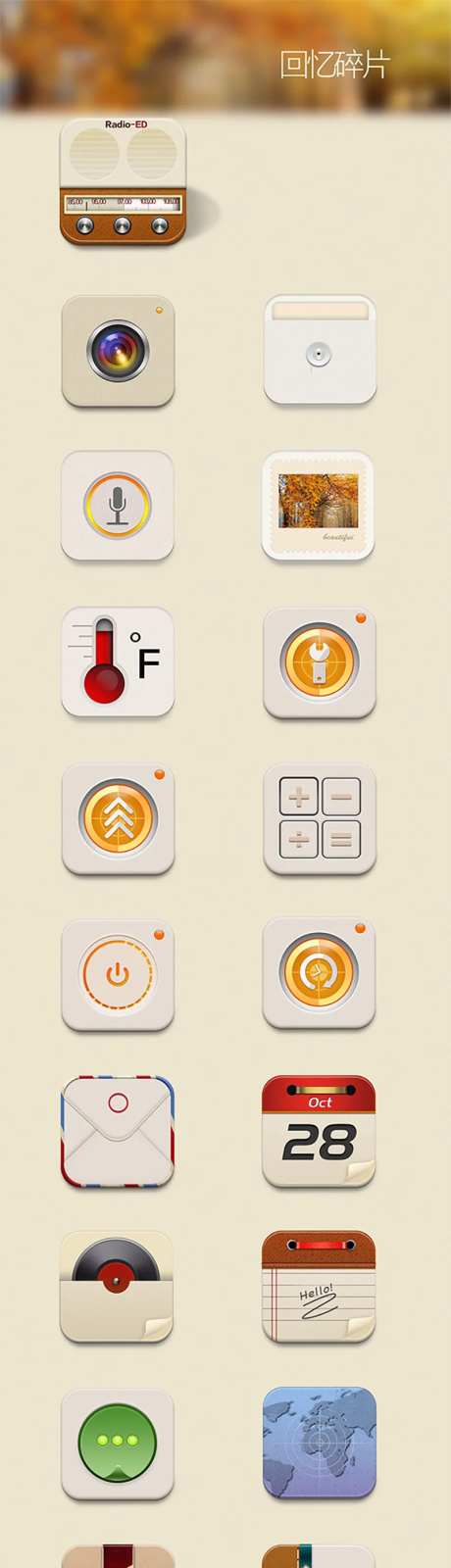 拟物ICON-采灵感-https://www.cailinggan.com/