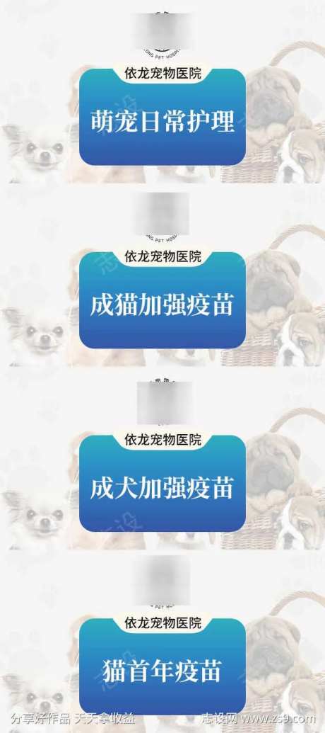 美团宠物团单-采灵感-https://www.cailinggan.com/