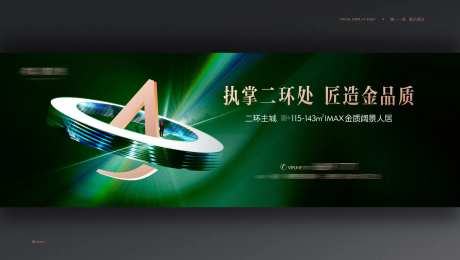 地产入市主形象画面-采灵感-https://www.cailinggan.com/