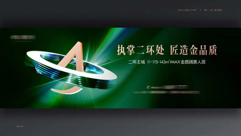 地产入市主形象画面-采灵感-cailinggan.com