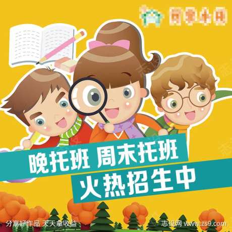 补习班兴趣班主图-采灵感-https://www.cailinggan.com/