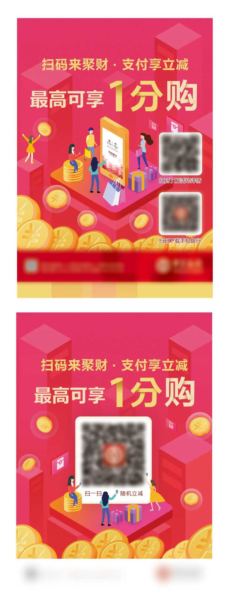 购物理财海报-采灵感-cailinggan.com