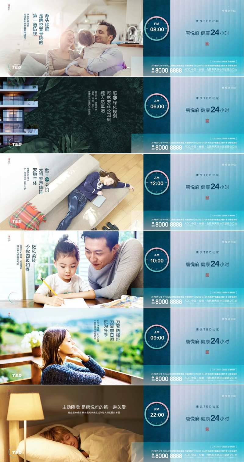 地产24小时价值点时间轴-采灵感-cailinggan.com