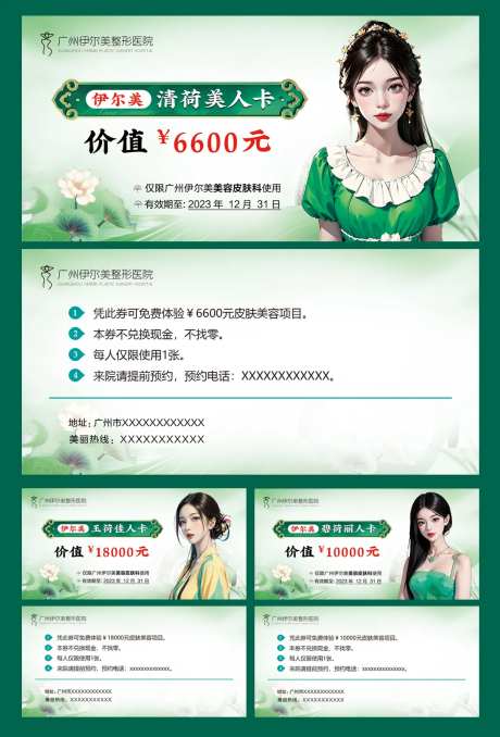美肤卡-采灵感-https://www.cailinggan.com/