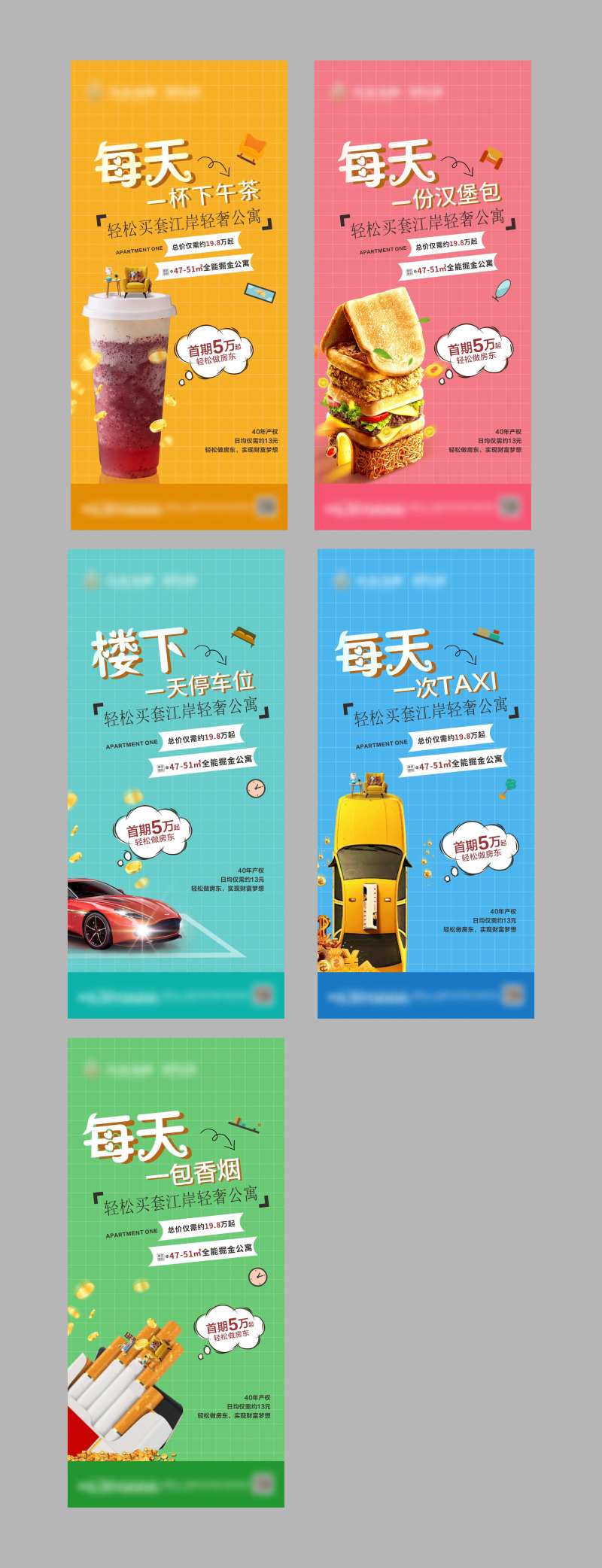 房地产公寓商业海报-采灵感-cailinggan.com