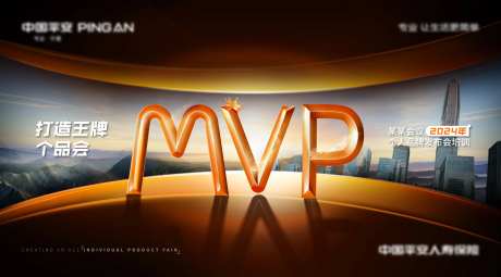 品牌会议主视觉-采灵感-https://www.cailinggan.com/