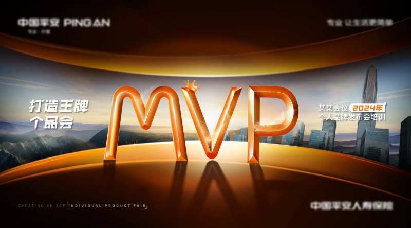 品牌会议主视觉-采灵感-cailinggan.com