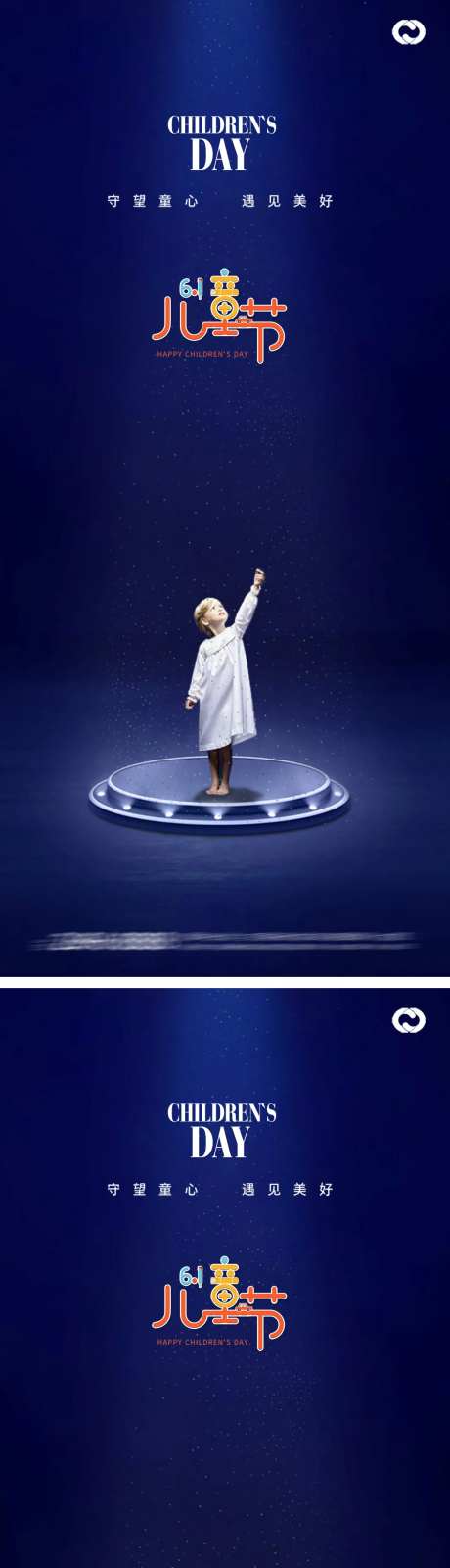 六一儿童节地产海报-采灵感-https://www.cailinggan.com/