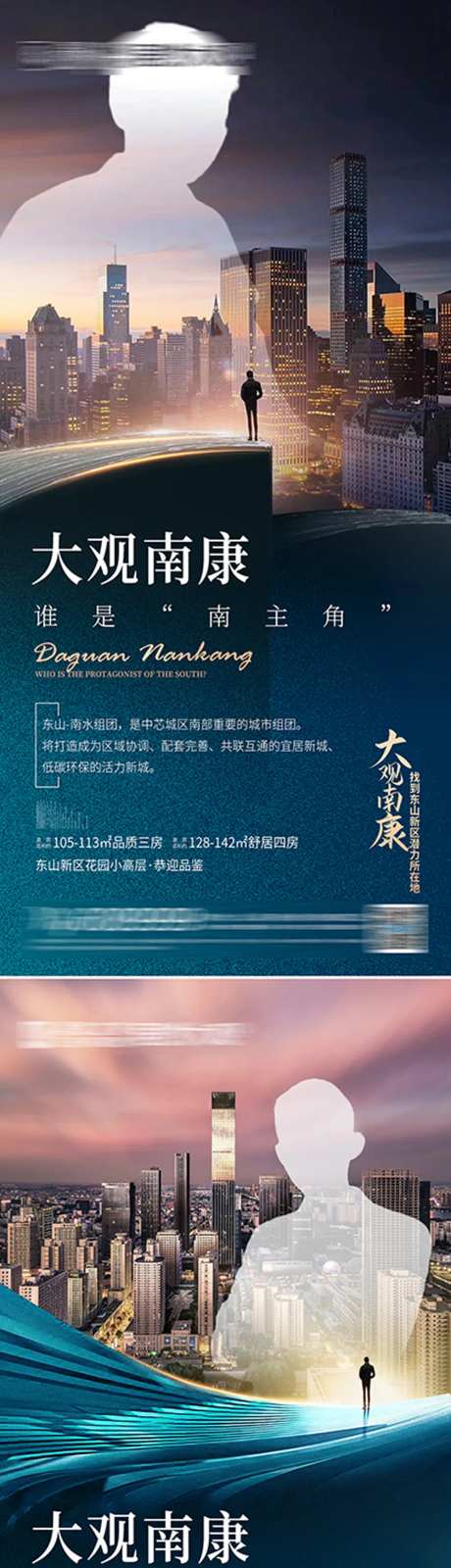 地产悬疑主角价值点系列海报-采灵感-https://www.cailinggan.com/