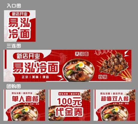 冷面开业装修套图-采灵感-https://www.cailinggan.com/