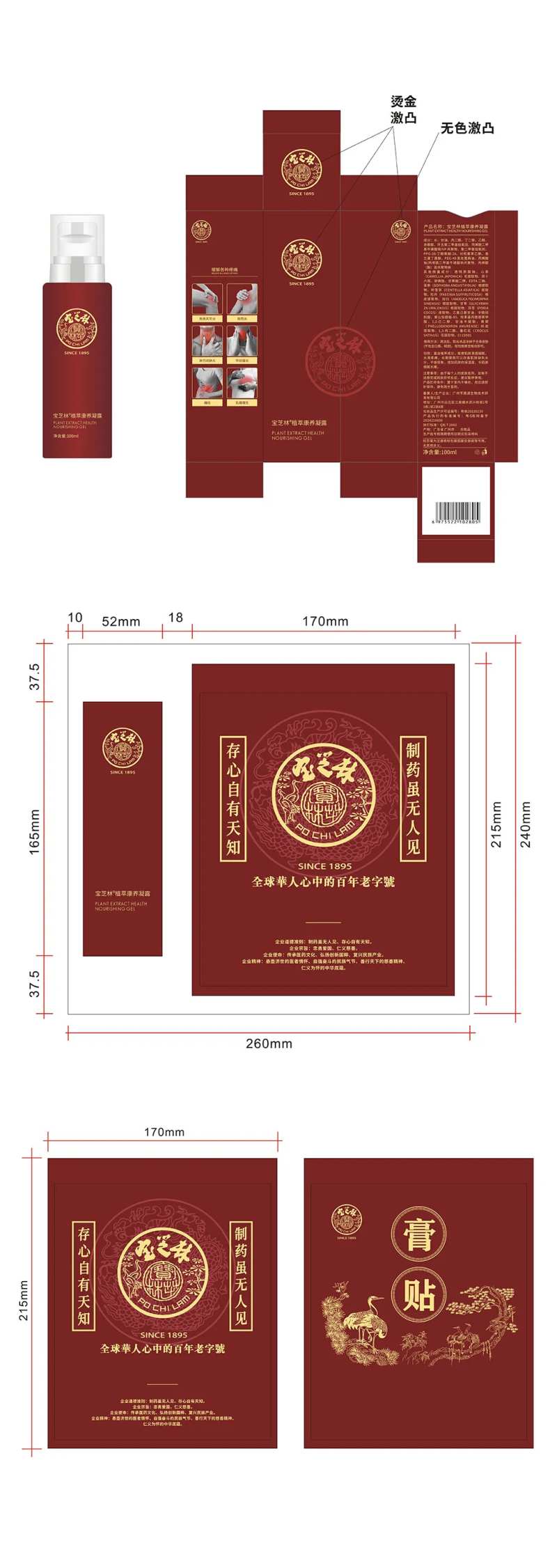 康养凝露产品包装设计-采灵感-cailinggan.com