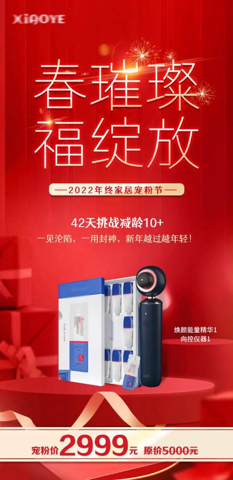 红色大气高端-采灵感-https://www.cailinggan.com/