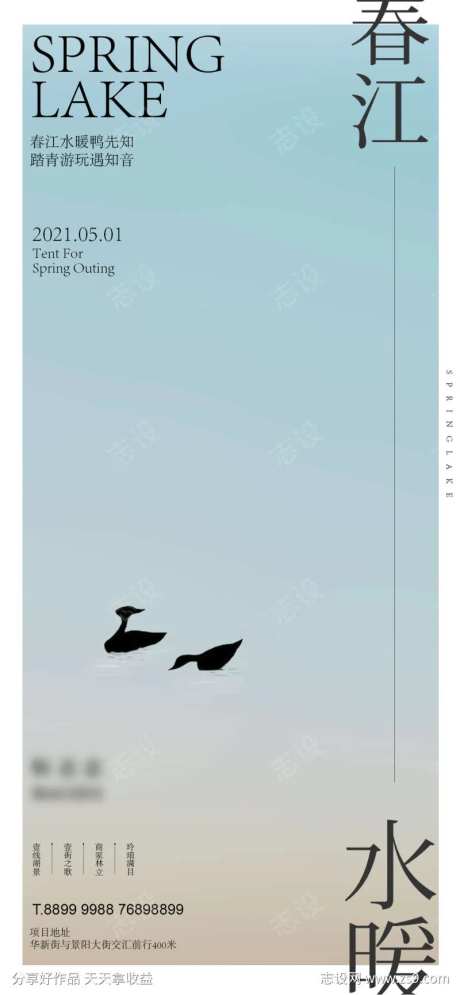 春江水暖-采灵感-https://www.cailinggan.com/