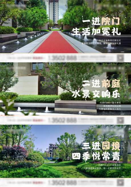 地产园林实景价值点系列稿-采灵感-https://www.cailinggan.com/