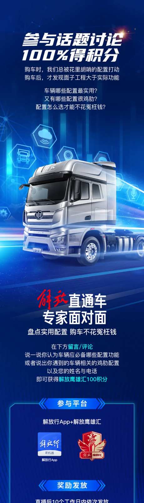 卡车长图文直通车专家面对面盘点实用配-采灵感-https://www.cailinggan.com/