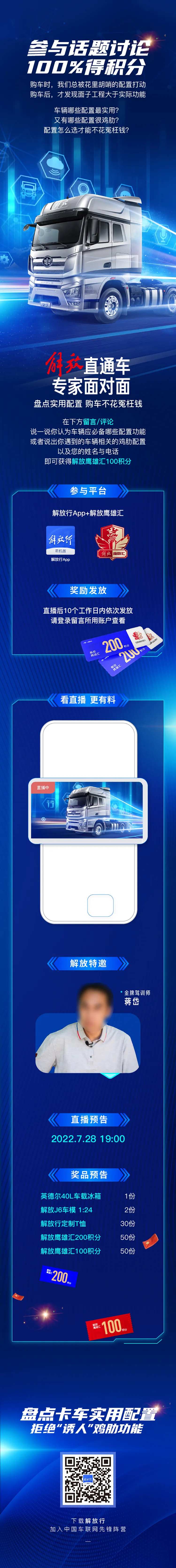 卡车长图文直通车专家面对面盘点实用配-采灵感-cailinggan.com