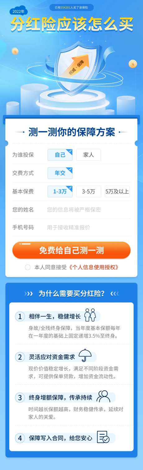 金融保险海报-采灵感-https://www.cailinggan.com/