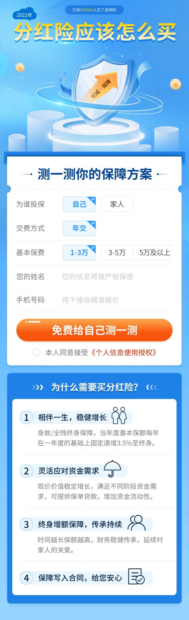 金融保险海报-采灵感-cailinggan.com