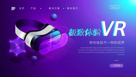 VR极致体验海报-采灵感-https://www.cailinggan.com/