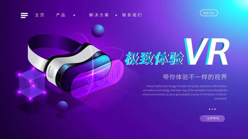VR极致体验海报-采灵感-cailinggan.com