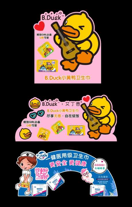 卫生巾堆头KT板-采灵感-https://www.cailinggan.com/