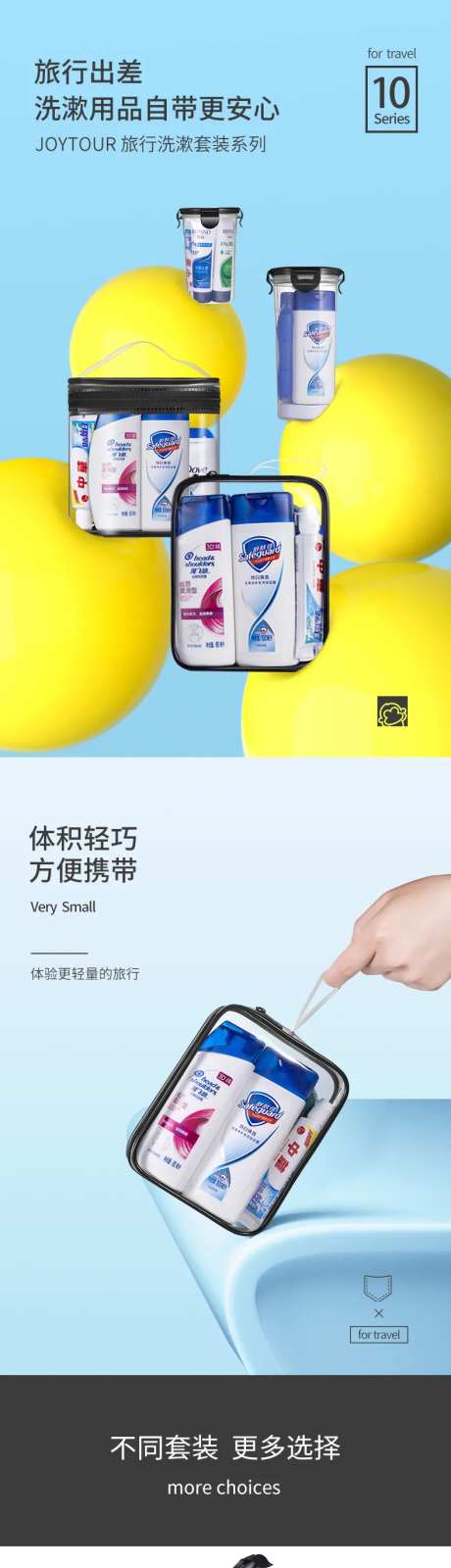 洗漱套装详情页 -采灵感-https://www.cailinggan.com/