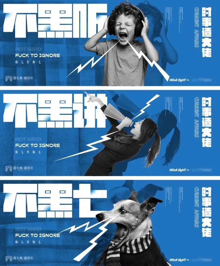 地产创意视觉大字报广告展板-采灵感-cailinggan.com