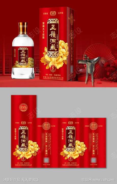 古井镇五岭洞藏原浆酒-采灵感-https://www.cailinggan.com/