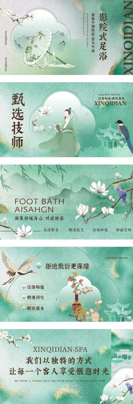 养生SPA大众点评轮播图-采灵感-https://www.cailinggan.com/