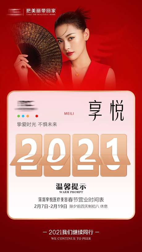 医美放假通知-采灵感-https://www.cailinggan.com/
