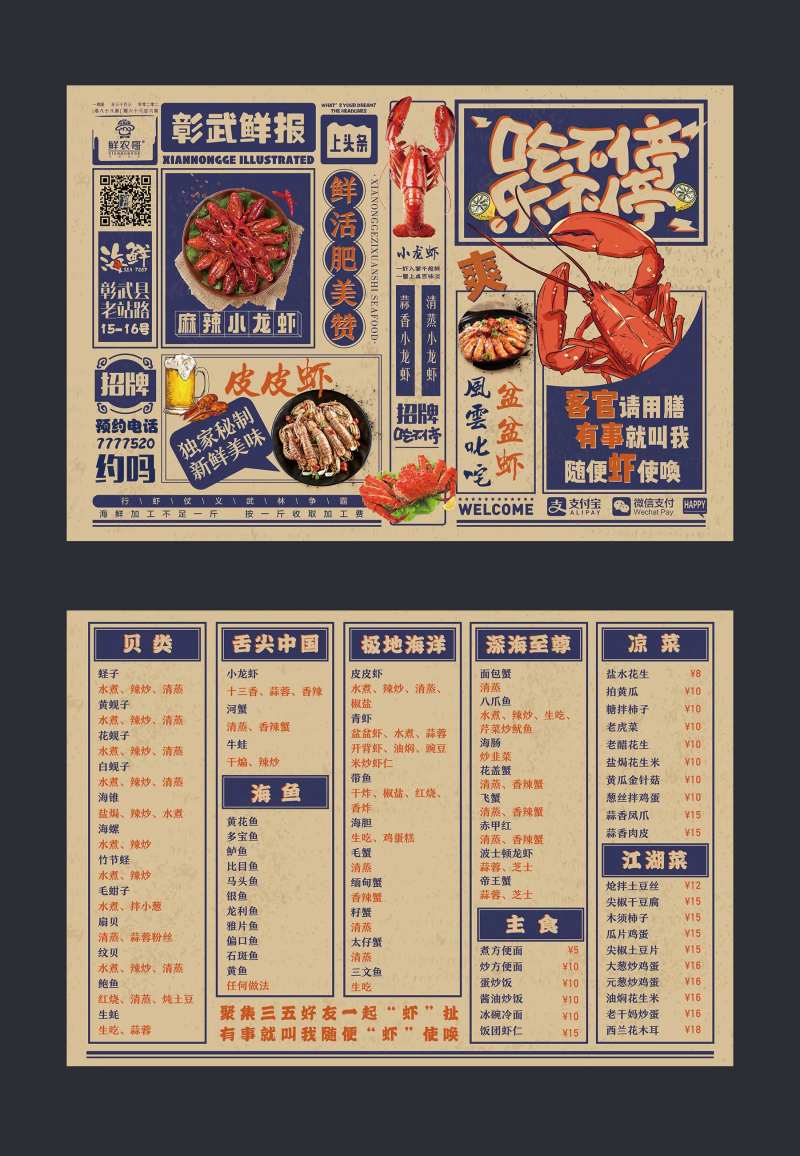 经典复古美食菜单（TIF用PS打开）-采灵感-cailinggan.com