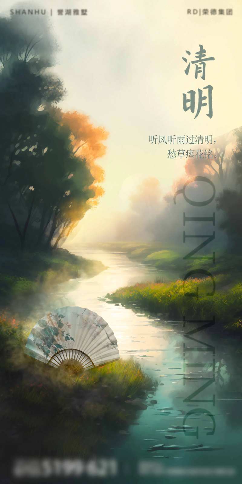 清明节气海边-采灵感-cailinggan.com