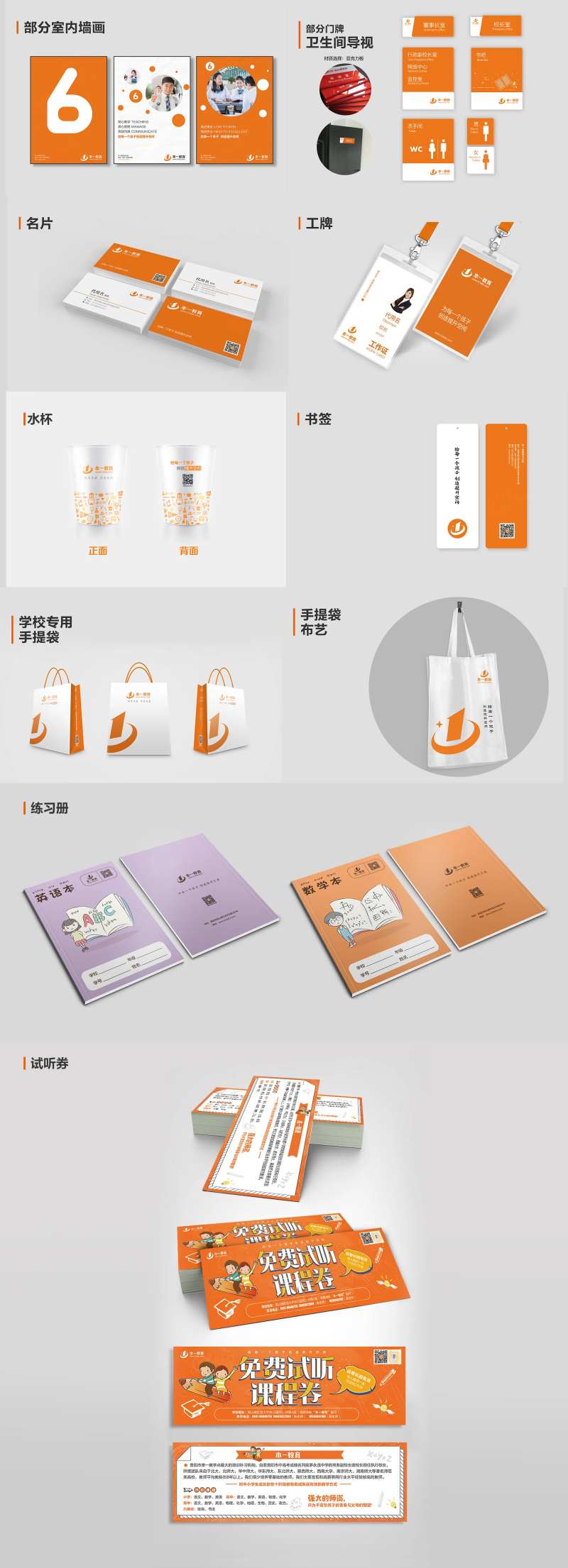教育机构培训机构VI设计-采灵感-cailinggan.com