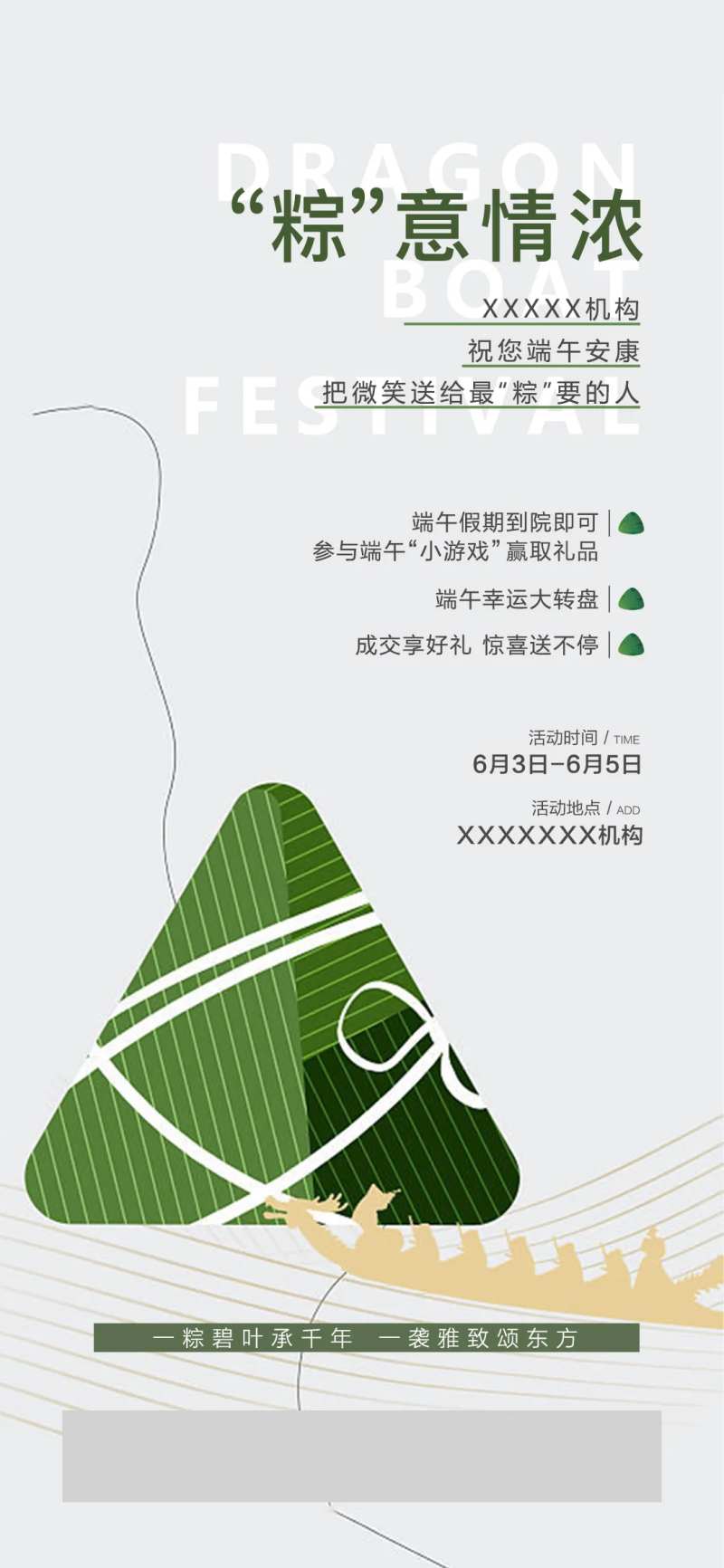 端午粽子DIY活动-采灵感-cailinggan.com