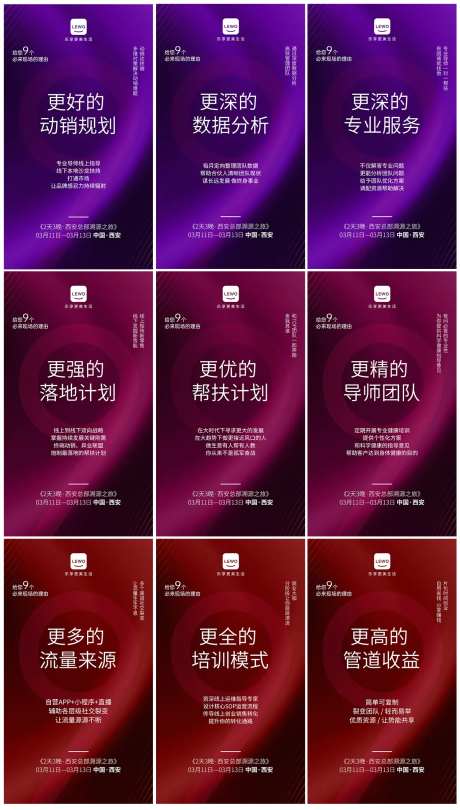溯源必来9大理由造势-采灵感-https://www.cailinggan.com/