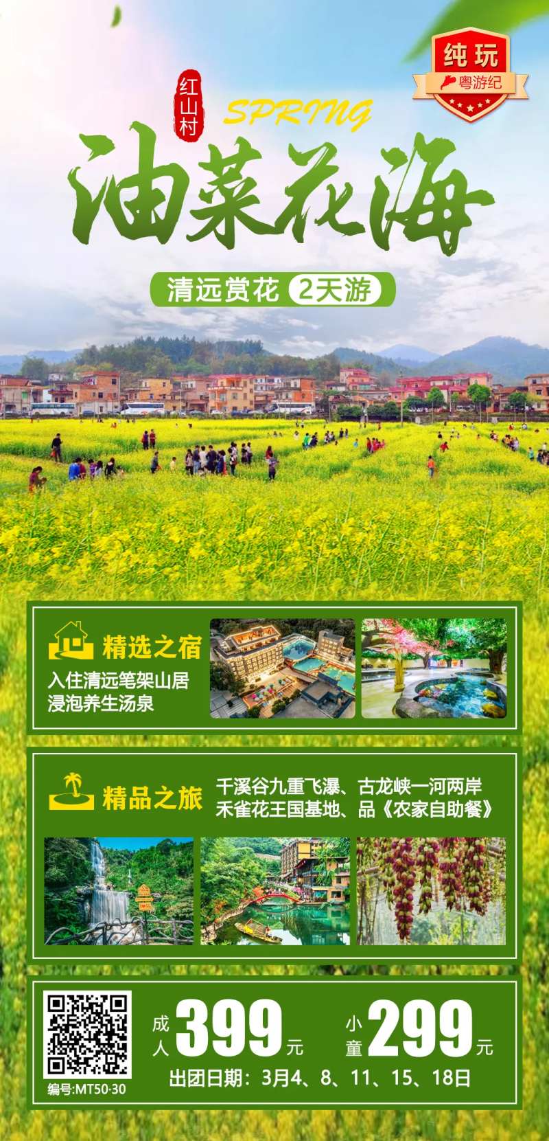 清远笔架山居 -采灵感-cailinggan.com