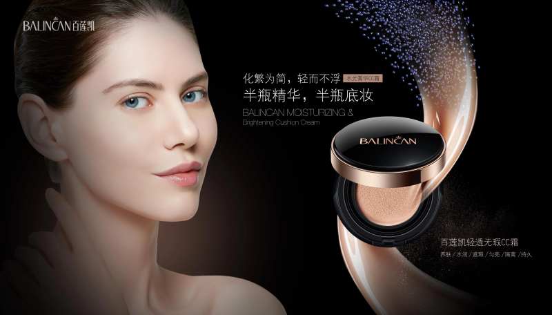 CC霜-采灵感-cailinggan.com