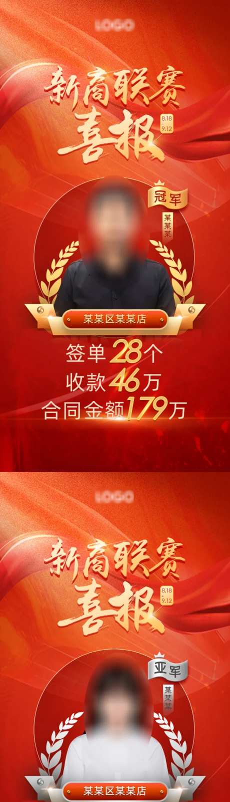 人物表彰喜报-采灵感-https://www.cailinggan.com/