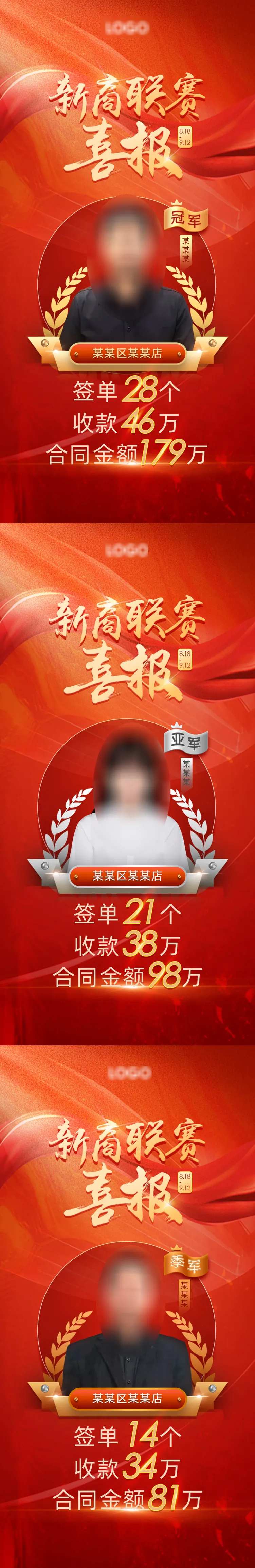 人物表彰喜报-采灵感-cailinggan.com