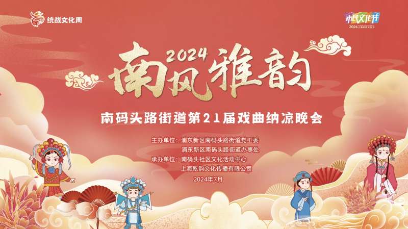 戏曲背景板-采灵感-cailinggan.com