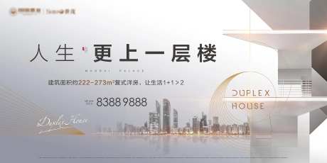 复式洋房主画面-采灵感-https://www.cailinggan.com/