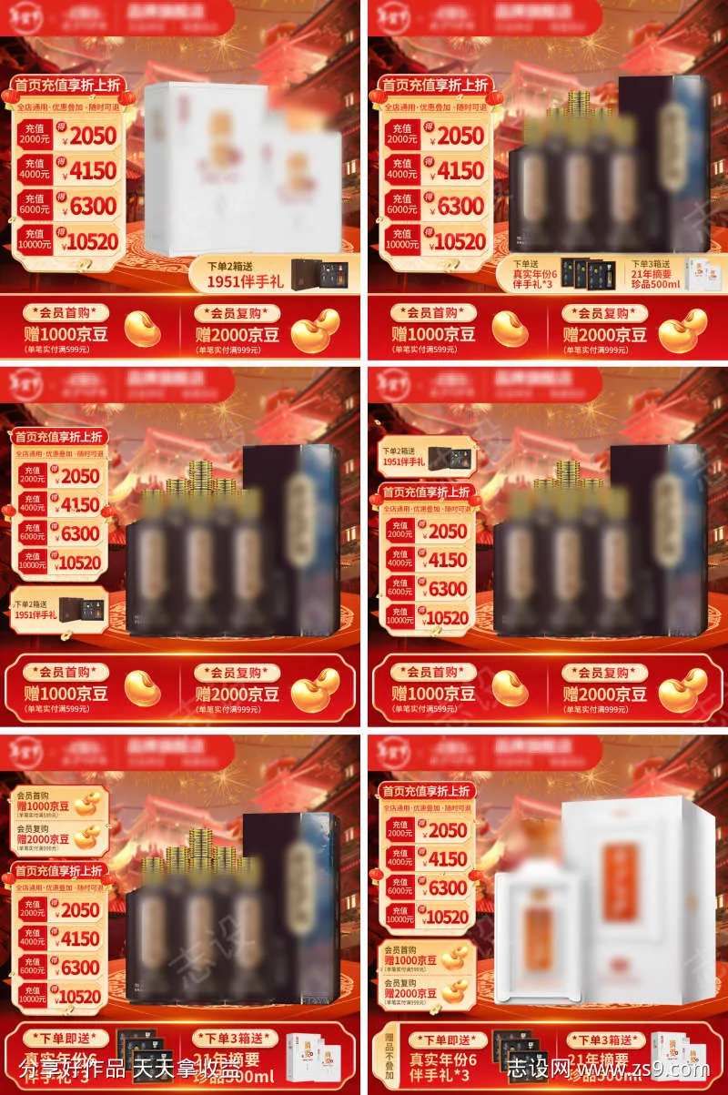 新年红色氛围主图-采灵感-cailinggan.com