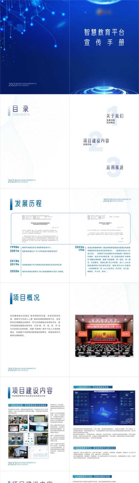 企业宣传册-采灵感-https://www.cailinggan.com/