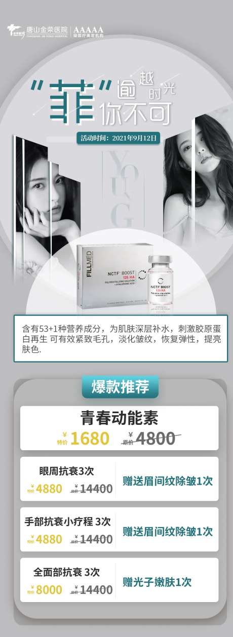 青春动能素-采灵感-https://www.cailinggan.com/