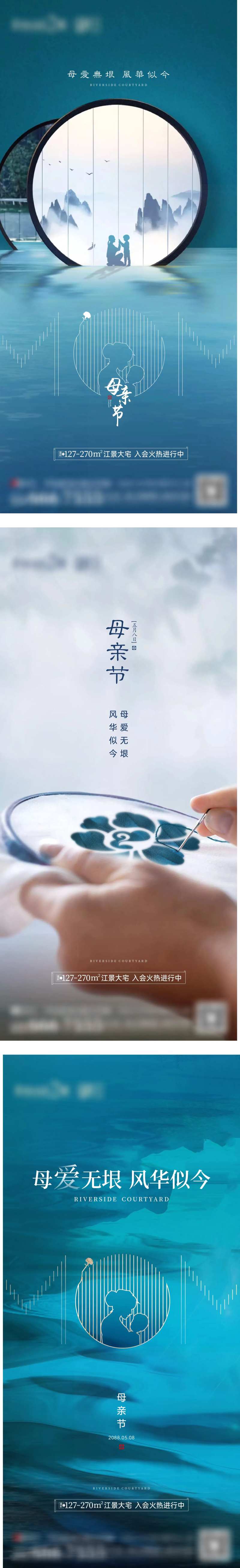 地产新中式刺绣山水母亲节节气海报单图-采灵感-cailinggan.com